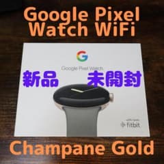 【新品未開封】Google Pixel Watch ChampGold Wifiのサムネイル