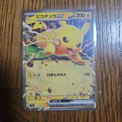 ピカチュウex MEGA スタートデッキ100 バトルコレクション 227/7