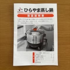 ひらやま蒸し鍋 専用デジタル温度計付き　HLN-400のサムネイル