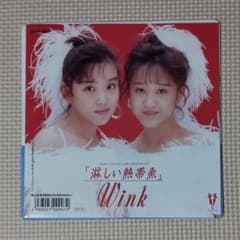 7 EP Wink 淋しい熱帯魚 1989年発売盤 7 EP Wink 淋しい熱帯魚 1989年発売盤 - メルカリ
