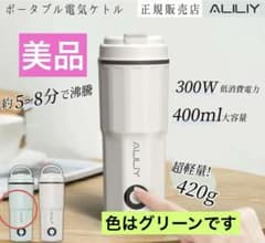 【美品】ALLILY ポータブル電気ケトル 400ml 300W 100Vのサムネイル