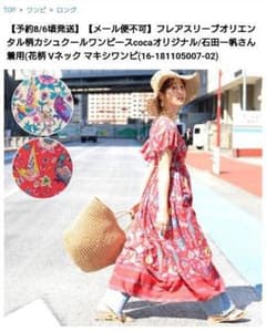 柄カシュクールワンピースcocaオリジナル/花柄 Vネック マキシワンピのサムネイル