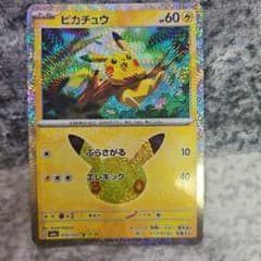 ピカチュウ MEGA 拡張パック 30th CELEBRATION キラ 03…のサムネイル