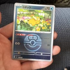 ポケモンカード コダック 032/193 - メルカリ