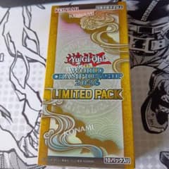 遊戯王 WORLD CHAMPIONSHIP 2026 LIMITED PACKのサムネイル