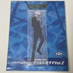 呪術廻戦 ラウンドワン限定 アクリルジオラマ 五条悟 - メルカリ