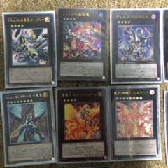 遊戯王 エクシーズ　シンクロ　セットのサムネイル