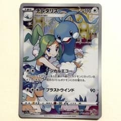 チルタリス CHR S11a 白熱のアルカナ 074/068 - メルカリ