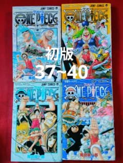 ONE PIECE 尾田栄一郎【初版】37.38.39.40 - メルカリ