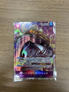 ヴィンスモーク•ジャッジ　SRパラレルのサムネイル