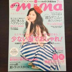 mina 7月号のサムネイル