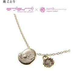 専用♡ラブライブearthコラボネックレス♡南ことりシルバー♡のサムネイル