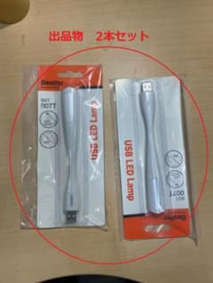 USB LED ライト　新品のサムネイル