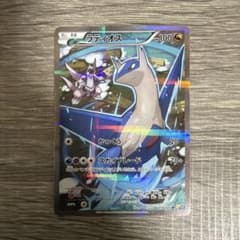ポケモンカード　ラティオス　cp2 伝説キラコレクション　かっくう 2015 ラティオス 伝説キラコレクション ポケモンカードゲーム 019/027R ポケモンカードゲーム
