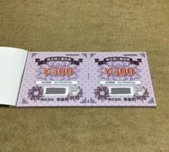 幸楽苑 株主優待券 1,000円分 2027年6月30日まで - メルカリ