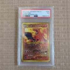 PSA7】旧裏 リザードン_プレミアムファイル2 PROMO 第2世代 - メルカリ