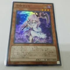 【遊戯王】浮遊さくら　即買いオッケー！のサムネイル