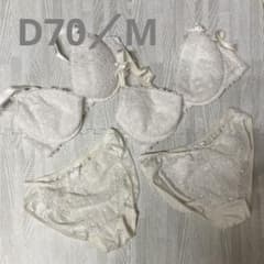 ブラジャーショーツセット ブラジャー　D70 ショーツ　M
