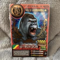 アニマルカイザー　チャンピオンカード　ローランドゴリラのサムネイル