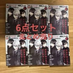 Gファンタジー 6月号 妖怪学校の先生始めました 妖はじ - メルカリ