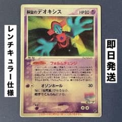 デオキシス カイオーガ ポロックラムネ レンチキュラー 3D カード まとめ売り 希少 裂空のデオキシス（レンチキュラー）2004 映画公開記念VSパック