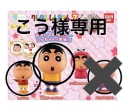 Crayon Shin-chan BIG Cap Character Shin-chan Buriburi Zaemon Set