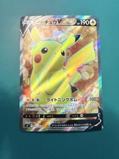 ピカチュウV SR　スタートデッキ100②のサムネイル
