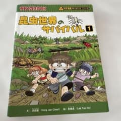 昆虫世界のサバイバル 1のサムネイル