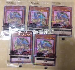 遊戯王ハイチュウセブンイレブンコラボ　ブラック・マジシャン・ガール5枚セット