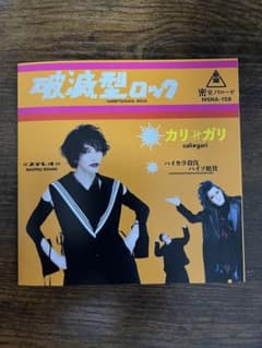 cali≠gari 破滅型ロック m72618344286_1.jpg?1748769524