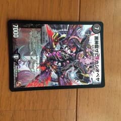 デュエマのサムネイル