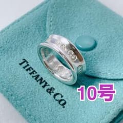 美品】ティファニー 10号 1837 ナローリング シルバー925 - メルカリ