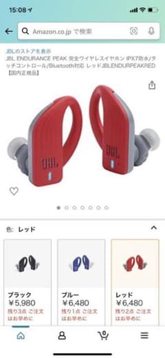JBL ENDURANCE PEAK 完全ワイヤレスイヤホン IPX7防水レッドのサムネイル
