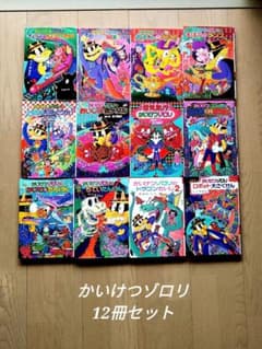 かいけつゾロリ　12冊セットのサムネイル