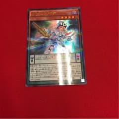 遊戯王 調弦の魔術師１枚のサムネイル