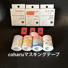 coharuマステ・hiyori抜き型セットのサムネイル