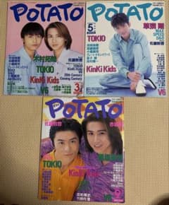 POTATO　1997年3，5，9月号のサムネイル