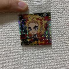 鬼滅の刃　ウエハース2 煉獄杏寿郎のサムネイル