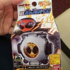 ゆっきい様専用 仮面ライダー ゴースト DX オレゴーストアイコンのサムネイル