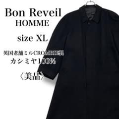 美品 英国老舗 CROMBIE生地 カシミヤ100％ ステンカラーコート LL