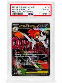 メガズルスキンex PSA10 メガズルズキンex MA PSA10 - メルカリ