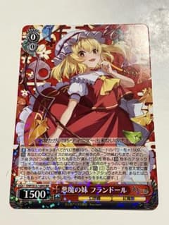 ヴァイスシュヴァルツ 東方project 悪魔の妹 フランドール RR - メルカリ
