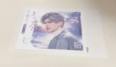恋と深空 サントリーラベル缶 シンのサムネイル