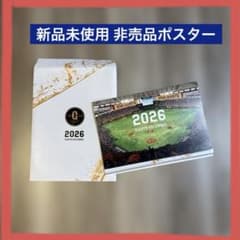 ジャイアンツ 2026 カレンダー⭐︎新品⭐︎読売巨人軍《非売品