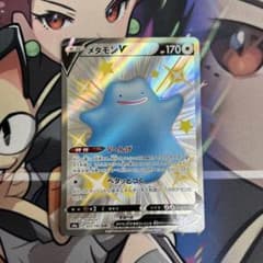 メタモンV SSR 323/190 - メルカリ