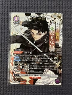 カグラバチ ユニオンアリーナ 六平千鉱 SR パラレル KGR-1-015 - メルカリ