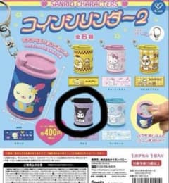 コインシリンダー2 サンリオ　クロミのサムネイル