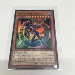 混沌の黒魔術師、マジシャンズナビゲートのサムネイル