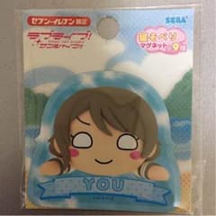 ラブライブサンシャイン 寝そべりマグネット  YOUのサムネイル