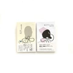 朝のデザインさん　夜のデザインさん